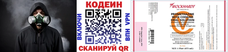 сколько стоит  блэк спрут ONION  Кодеин напиток Lean (лин)  Котовск 