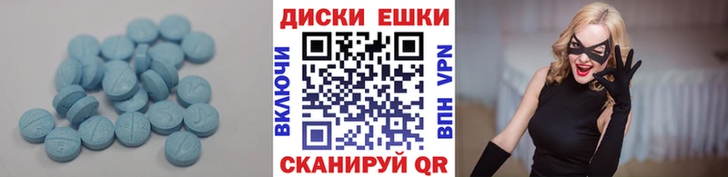 ЭКСТАЗИ таблы Котовск