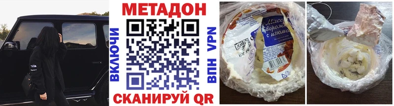 МЕТАДОН кристалл  Котовск 