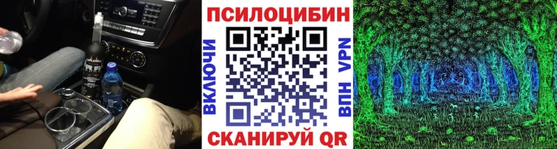 Псилоцибиновые грибы ЛСД Котовск